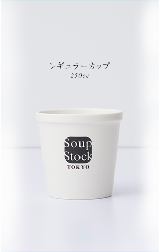 ご注文について Soup Stock Tokyo スープストックトーキョー