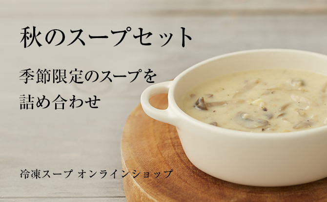 店舗情報 Soup Stock Tokyo スープストックトーキョー