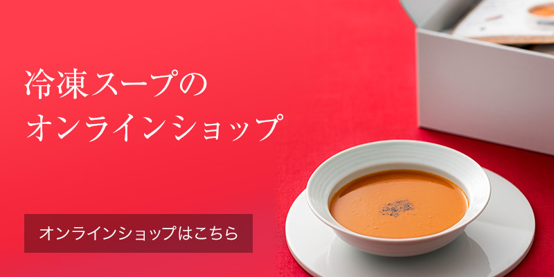 Soup Stock Tokyo スープストックトーキョー